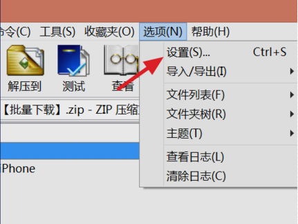 壓縮文件打不開