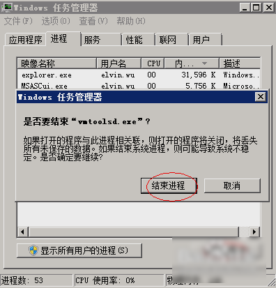 通用卷無法停止