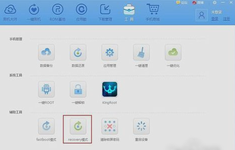 進入recovery模式