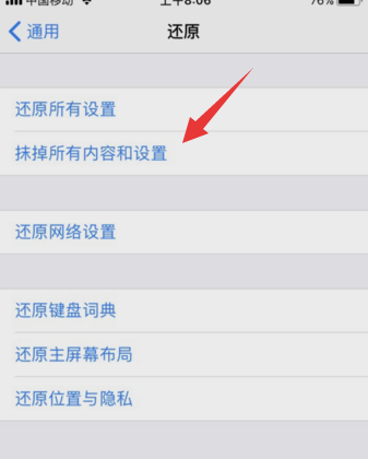 恢復出廠設置 恢復出廠設置