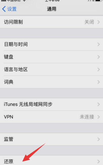 iphone恢復出廠設置 iphone恢復出廠設置