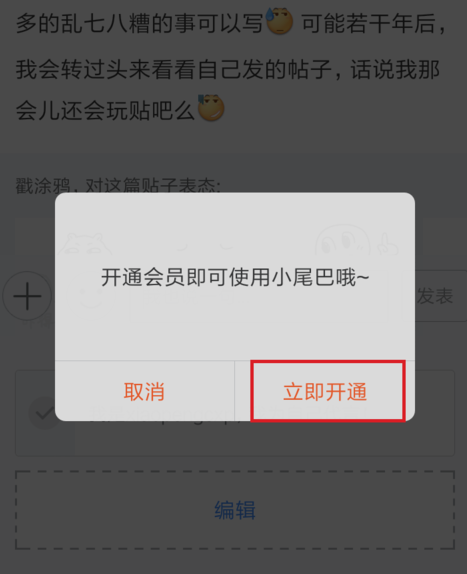 設置貼吧小尾巴