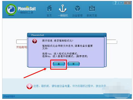電腦刷機 電腦刷機