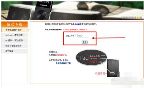 臺電平板 臺電平板