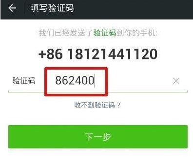 驗證碼有什么用