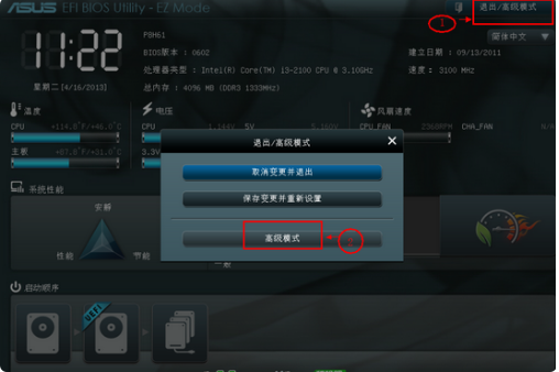 bios設置教程 bios設置教程