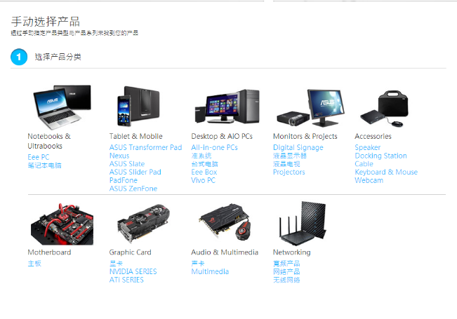 如何下載安裝asus驅動