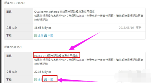 如何安裝華碩網卡驅動程序