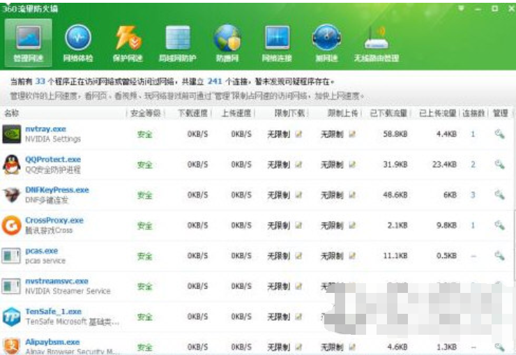 pcas.exe進程 pcas.exe進程