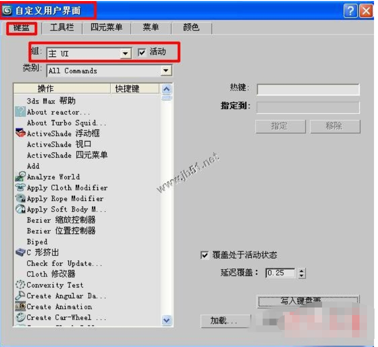 3dmax快捷鍵失效如何恢復