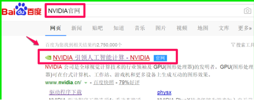 如何下載nvidia驅動 如何下載nvidia驅動