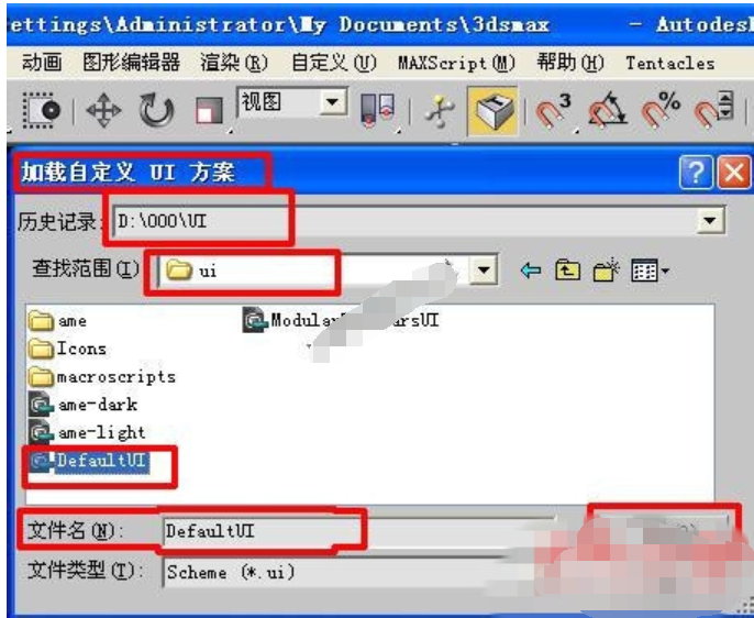 3dmax快捷鍵失效如何恢復