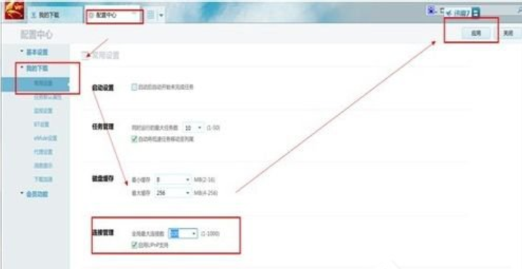 如何解決迅雷無法登陸