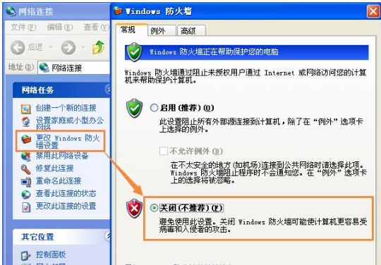 無法訪問 無法訪問