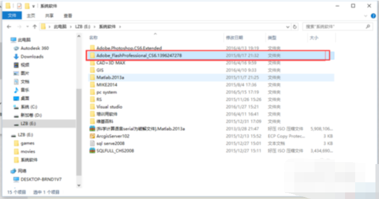 如何安裝flash CS6