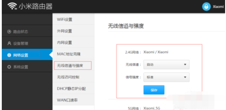 頻段帶寬20好還是40好