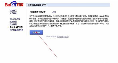 如何關閉百度推廣的廣告 如何關閉百度推廣的廣告