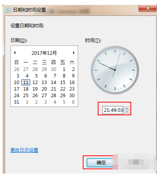 如何修改系統時間