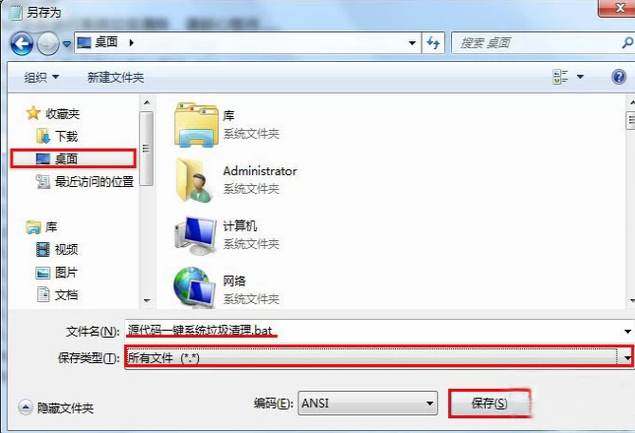 一鍵清理 一鍵清理