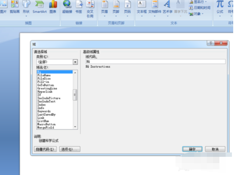 word中分數怎么打