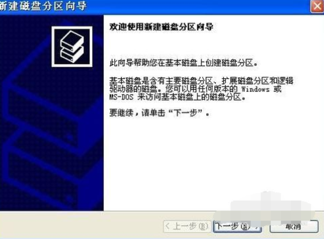 移動硬盤怎么分區