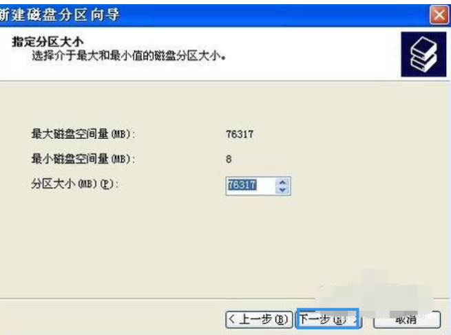 移動硬盤怎么分區