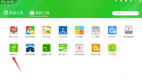 電腦怎么設置wifi 電腦怎么設置wifi