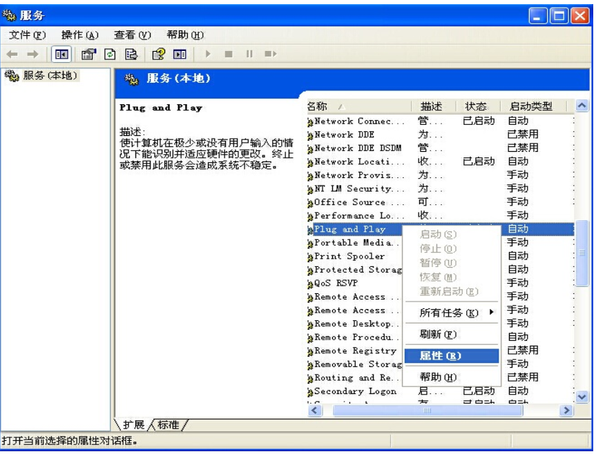 win7打開設備管理器空白