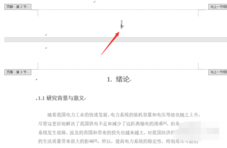 word怎么從任意頁添加頁碼
