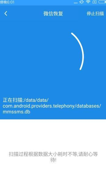 恢復聊天記錄 恢復聊天記錄