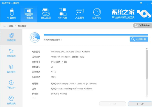 系統重裝 系統重裝