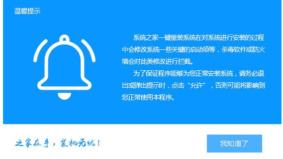 系統重裝 系統重裝