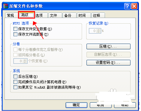 壓縮文件 壓縮文件