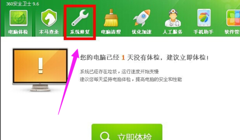 ie瀏覽器修復 ie瀏覽器修復