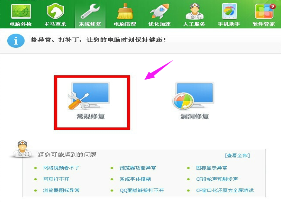 ie瀏覽器修復 ie瀏覽器修復