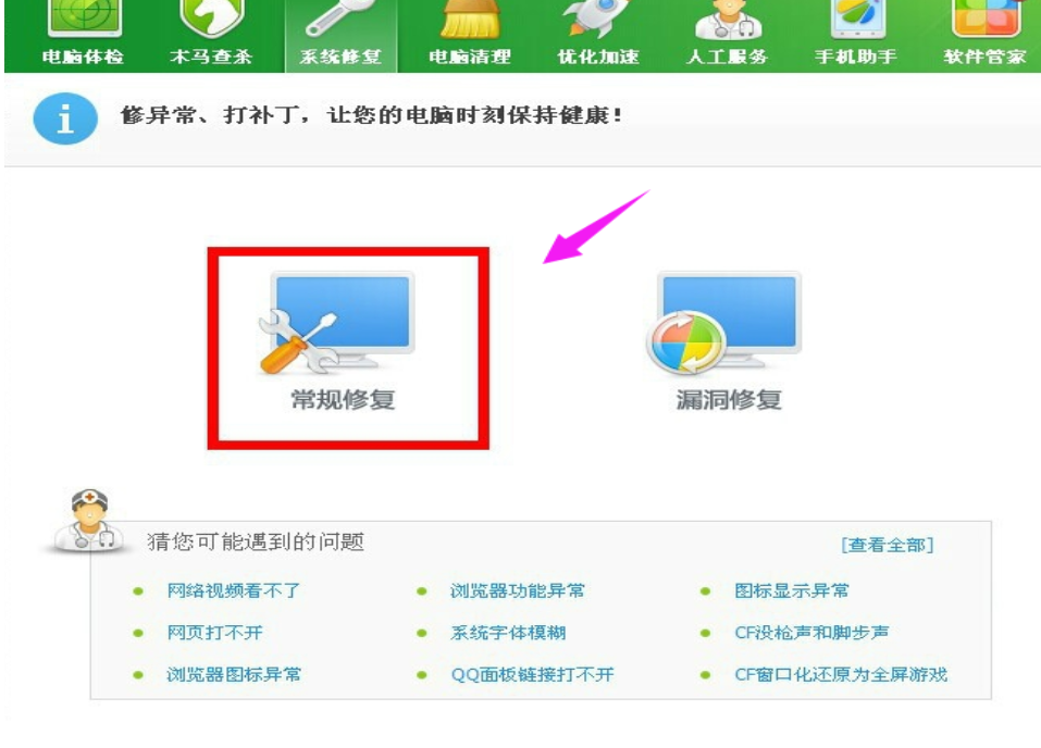 ie瀏覽器修復 ie瀏覽器修復