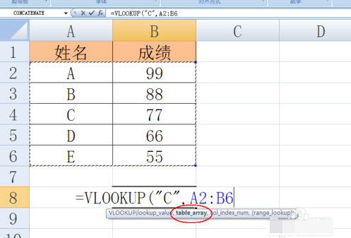 excel函數vlookup