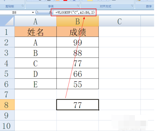 excel函數vlookup