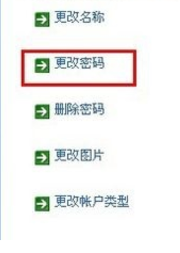 電腦密碼忘記了 電腦密碼忘記了