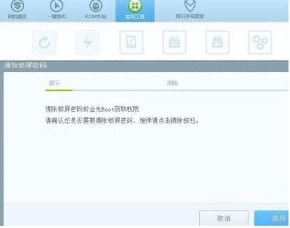 手機圖案解鎖忘了怎么辦