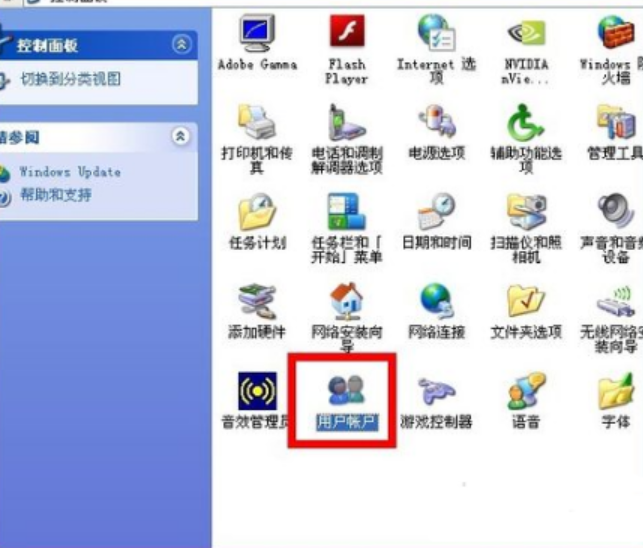 電腦密碼怎么取消