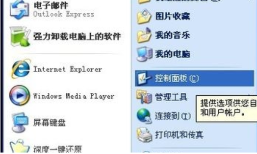 電腦密碼忘記了 電腦密碼忘記了