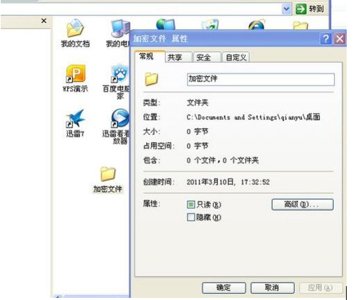 如何給文件加密