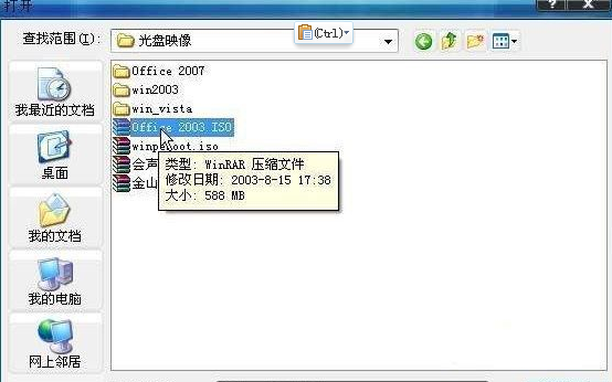 img文件怎么打開 img文件怎么打開
