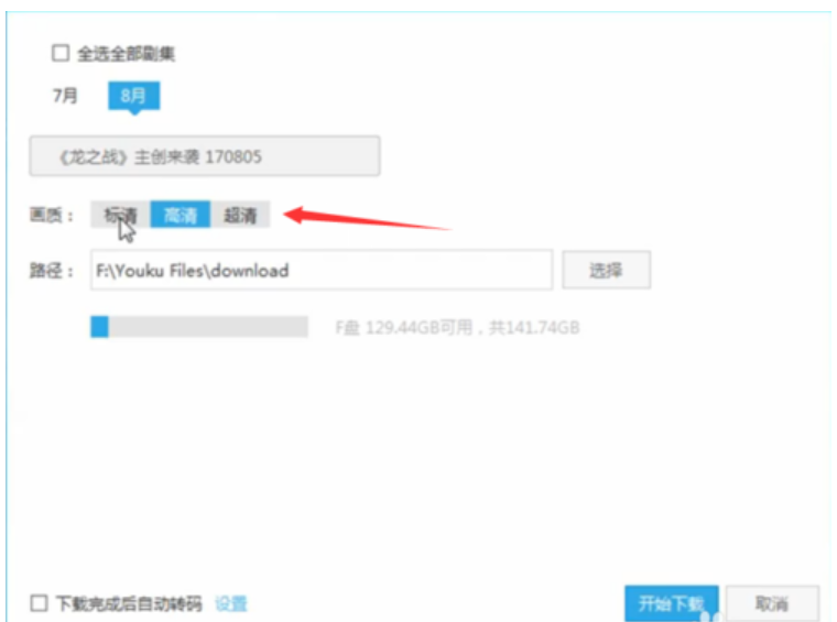怎么下載優酷視頻到電腦