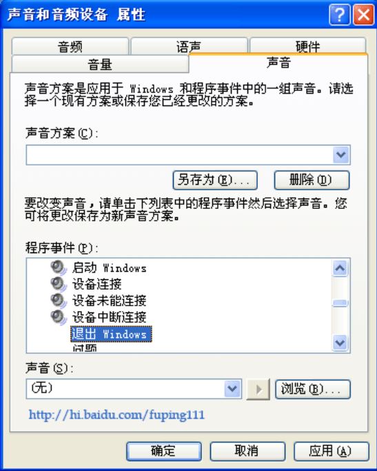 解決電腦無法關機