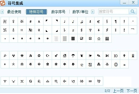 怎么打出特殊符號