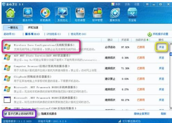 無法連接無線網絡