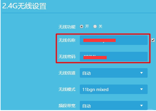 無線網密碼怎么改
