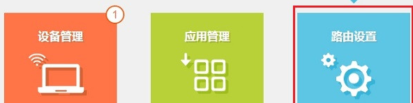 無線網密碼怎么改